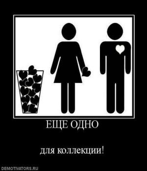 Демотиватор: Еще одно